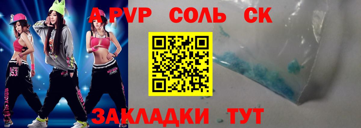 Alpha-PVP мука Новокубанск