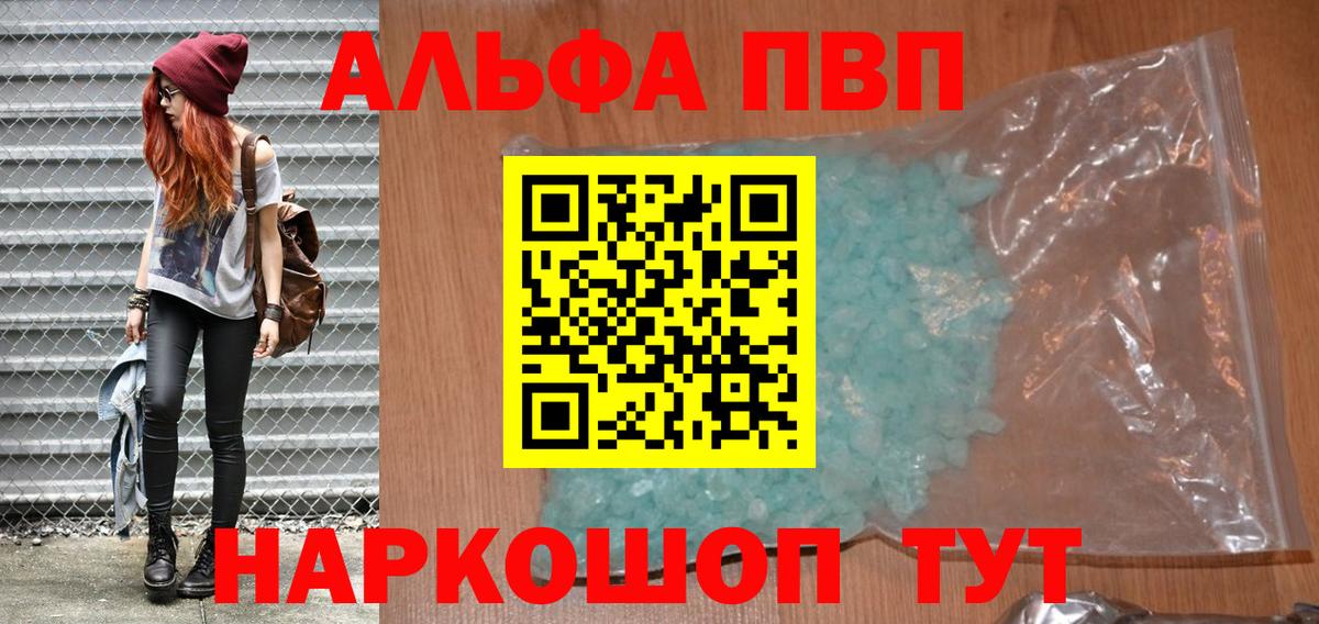 A-PVP VHQ  Вход с VPN  Новокубанск 