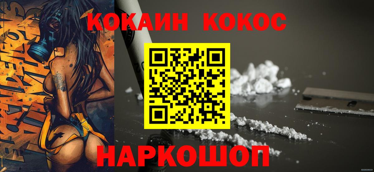 Cocaine Эквадор  КОКАИН Колумбийский  Новокубанск  Вход с VPN 
