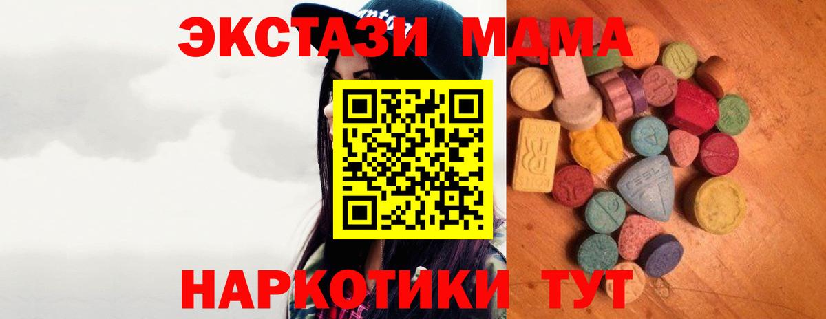 Ecstasy диски  ЭКСТАЗИ  ЭКСТАЗИ 99%  Новокубанск  Вход с VPN 