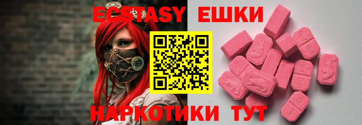 ЭКСТАЗИ TESLA Новокубанск