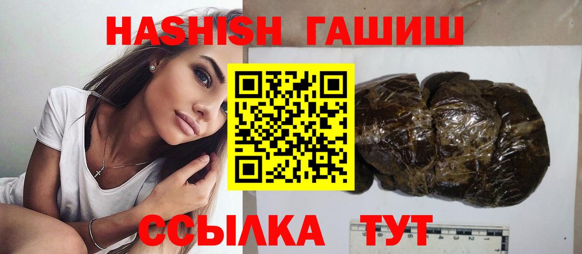 Гашиш убойный  что такое   Новокубанск  Вход с VPN  ГАШИШ hashish  ГАШ 
