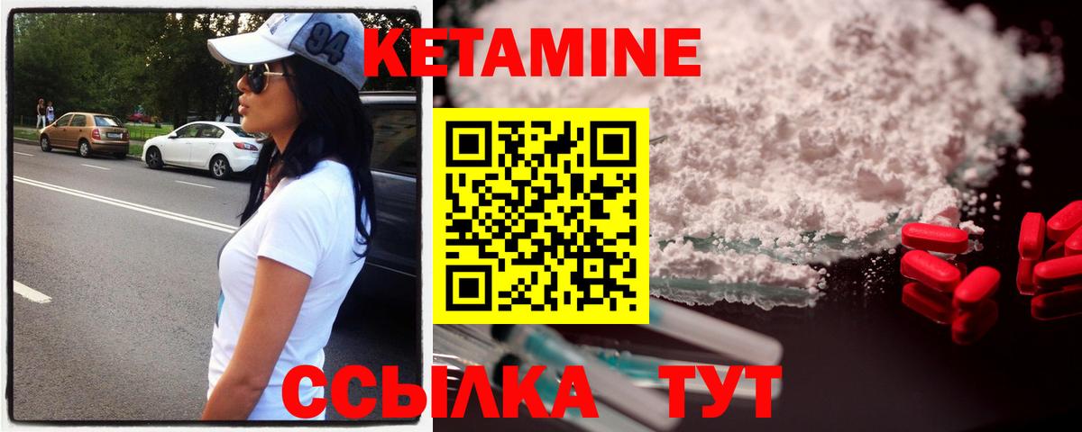 КЕТАМИН VHQ  Вход с VPN  дарк нет формула  Новокубанск  КЕТАМИН ketamine 