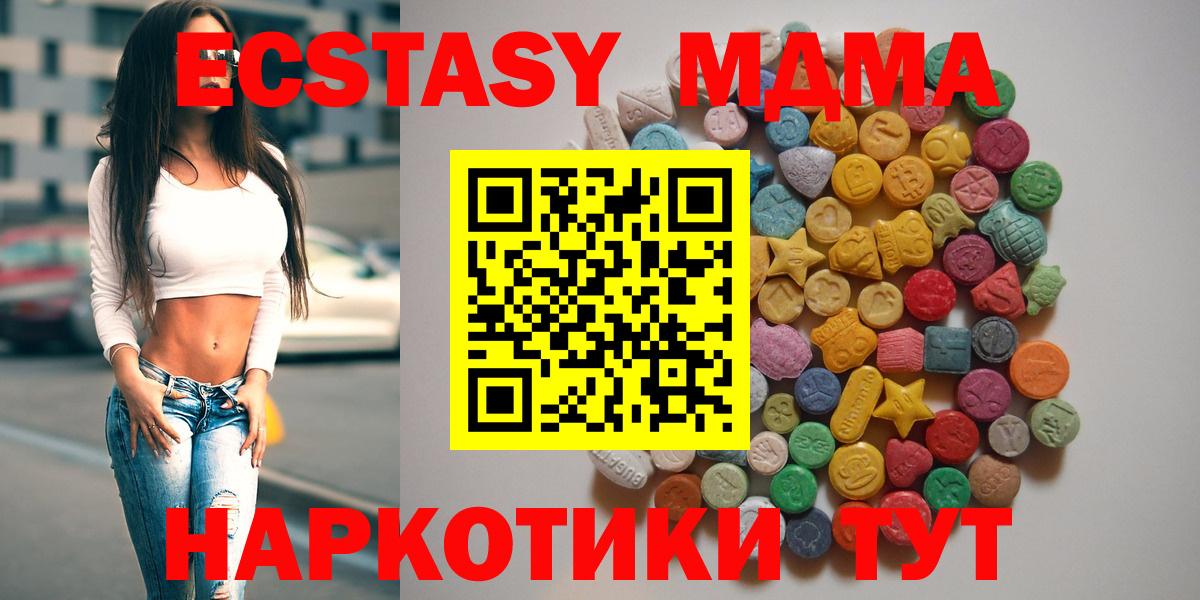 МДМА  MDMA Molly  Вход с VPN  Новокубанск 