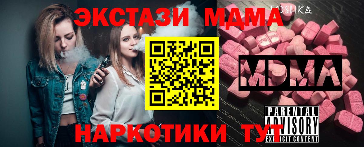 МДМА кристаллы Новокубанск