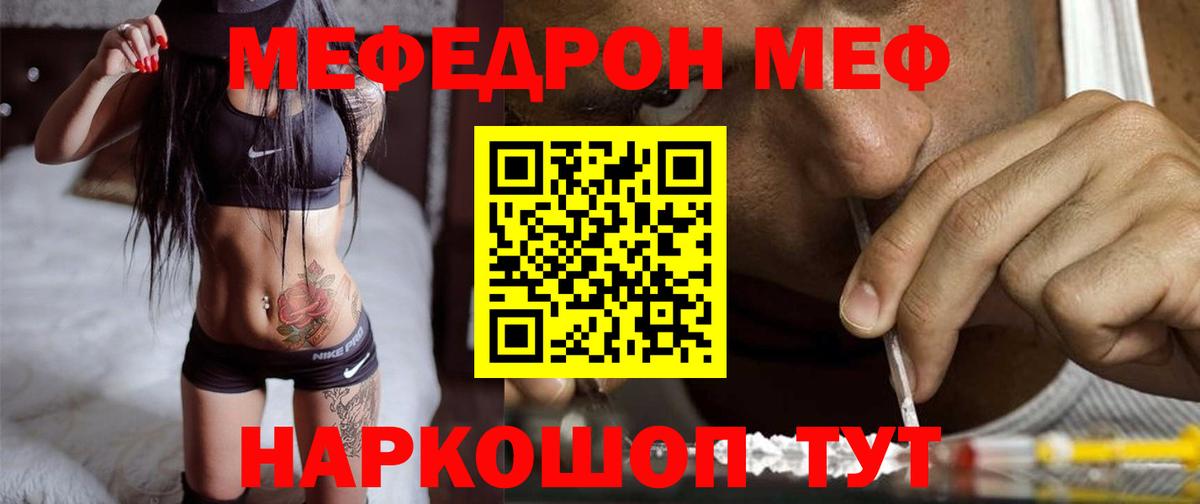 Новокубанск  Мефедрон мяу мяу  как найти закладки  Меф  Вход с VPN  МЕФ VHQ 