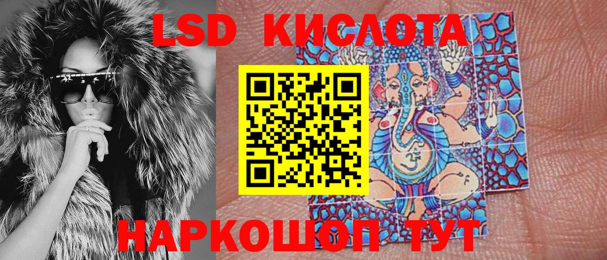 Наркотические марки 1,5мг Новокубанск
